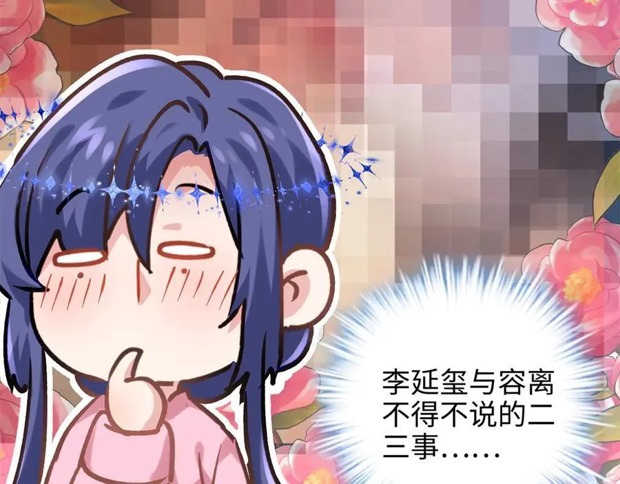 65 他又出现了 第19页