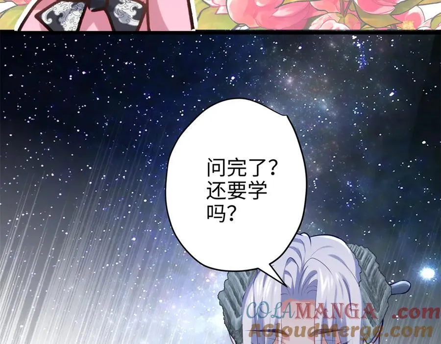 65 他又出现了 第21页