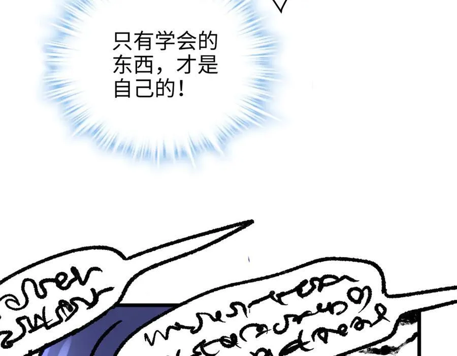 65 他又出现了 第24页