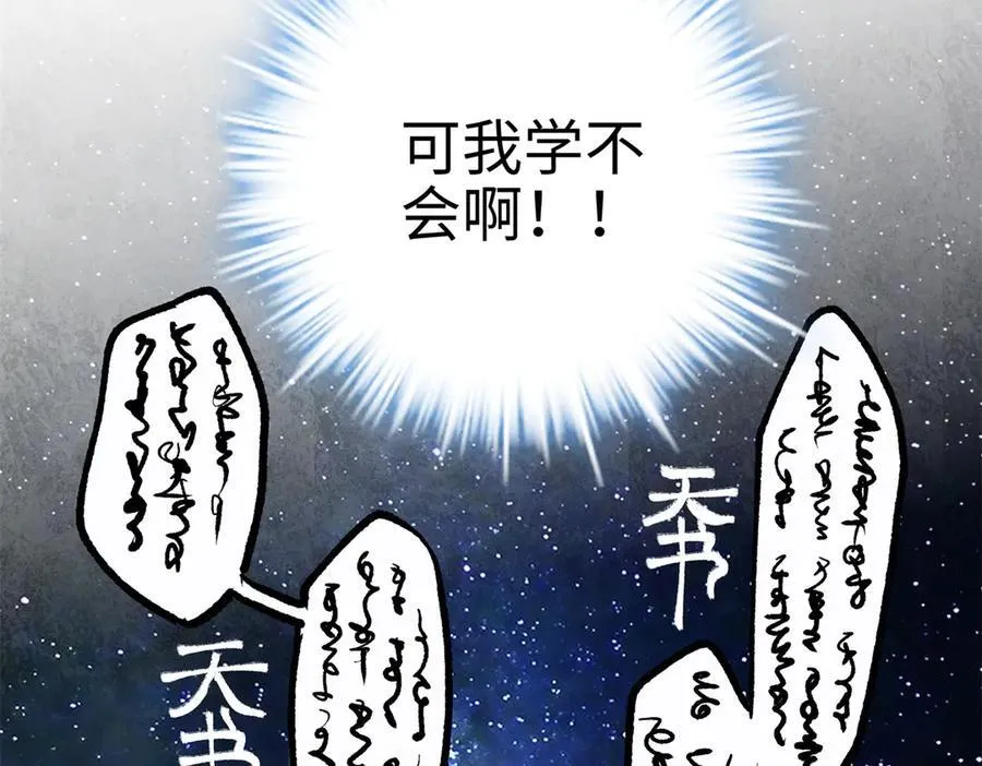 65 他又出现了 第27页