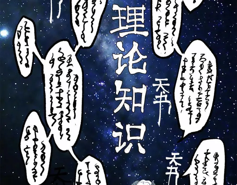 65 他又出现了 第28页