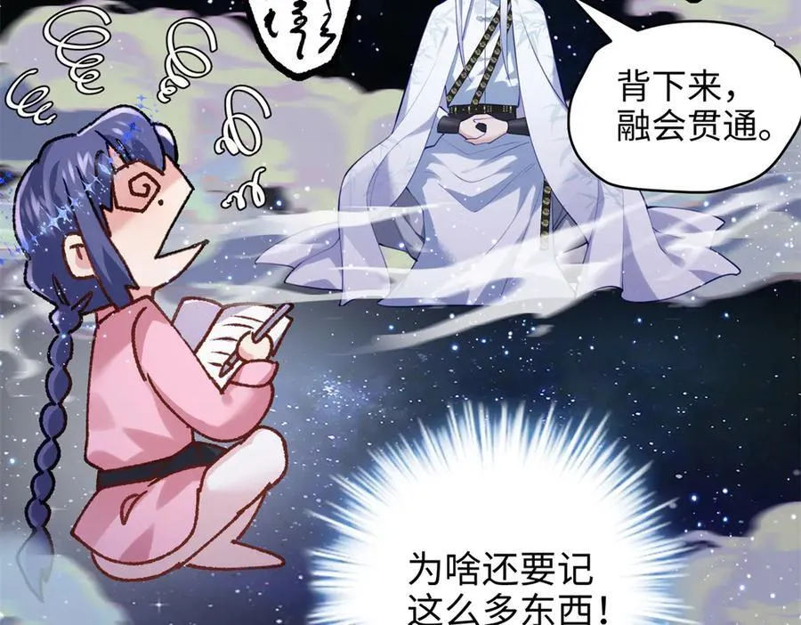 65 他又出现了 第30页