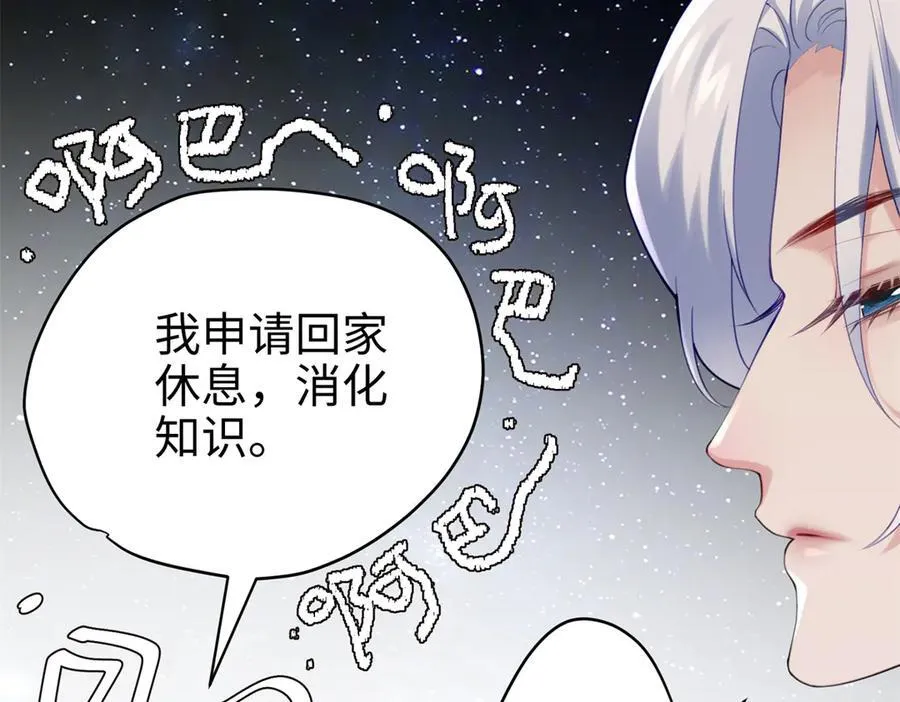 65 他又出现了 第32页