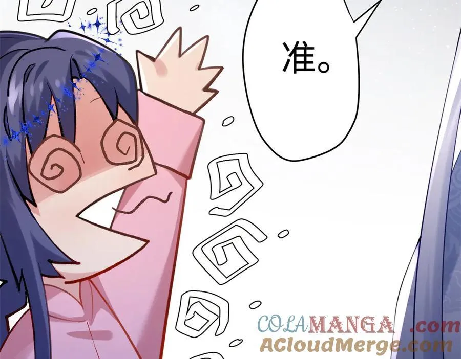 65 他又出现了 第33页