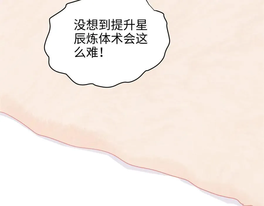 65 他又出现了 第38页