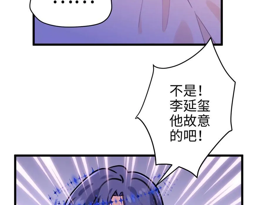 65 他又出现了 第44页