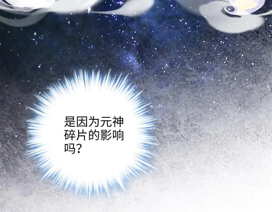 65 他又出现了 第52页