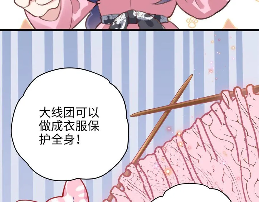 65 他又出现了 第68页