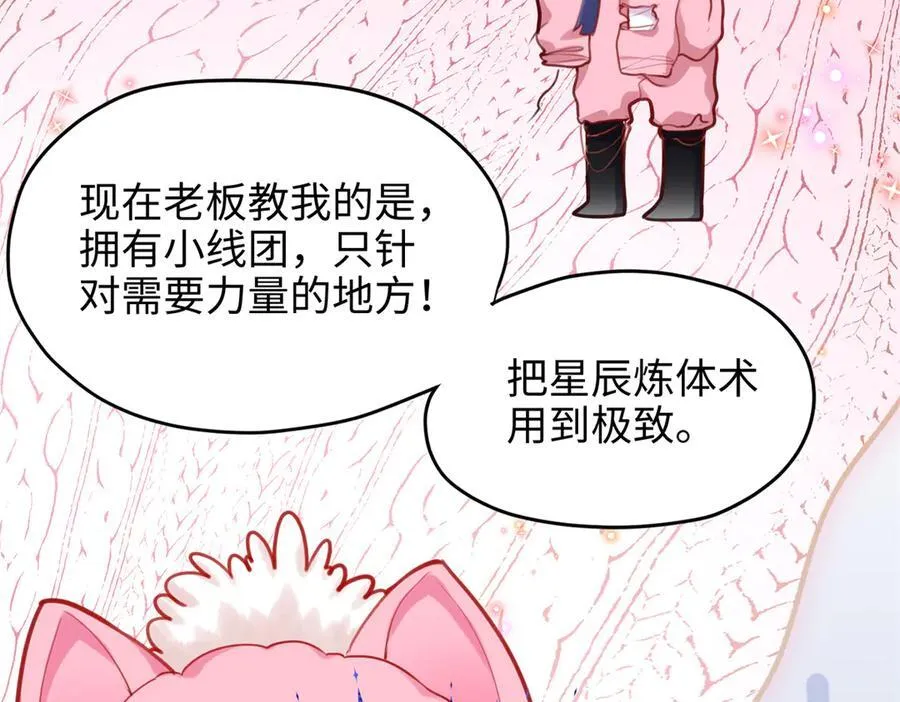 65 他又出现了 第71页