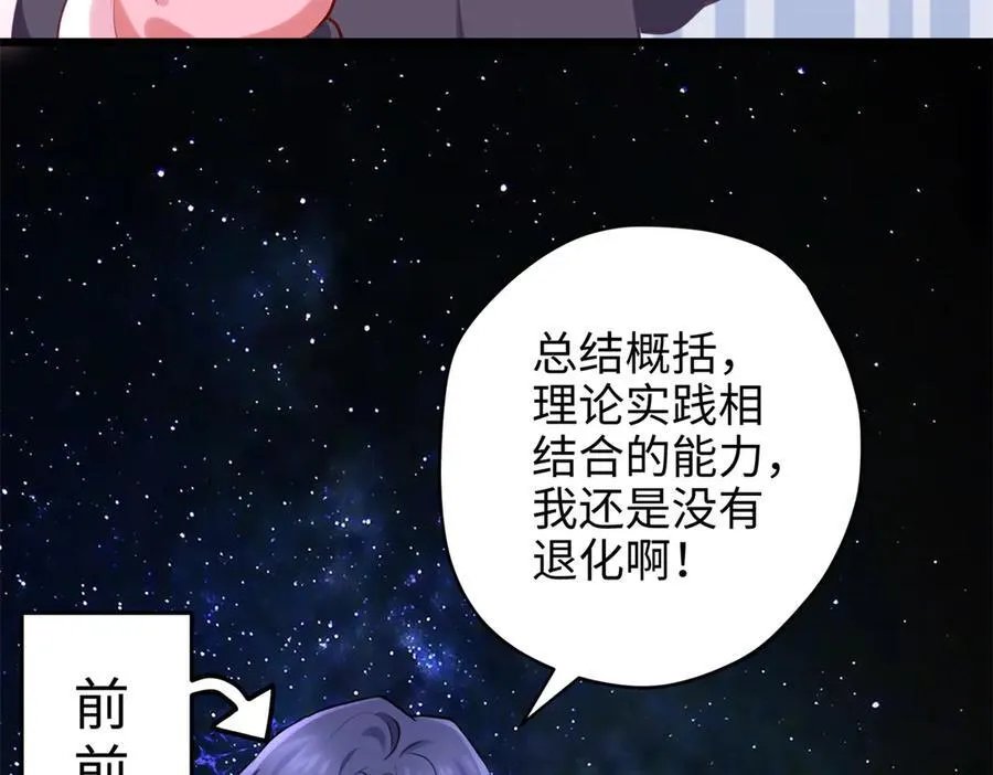 65 他又出现了 第74页