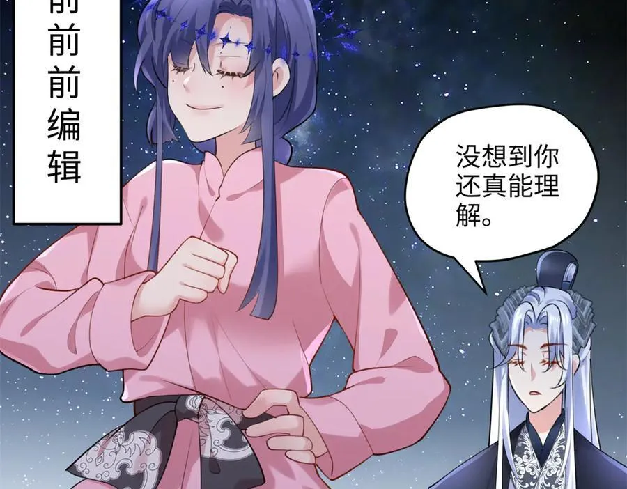 65 他又出现了 第75页
