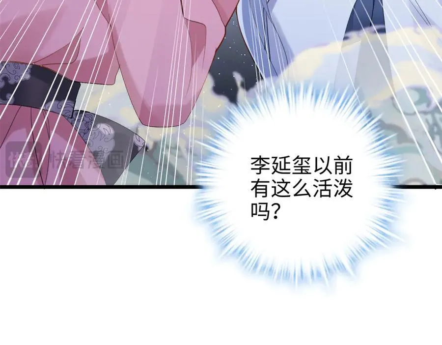 65 他又出现了 第80页