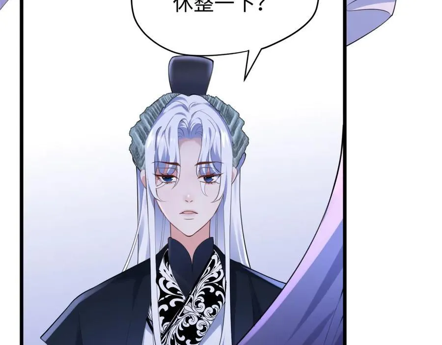65 他又出现了 第86页