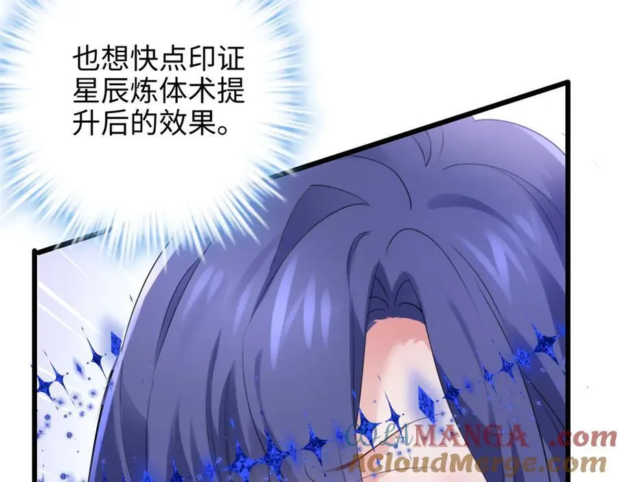 65 他又出现了 第93页