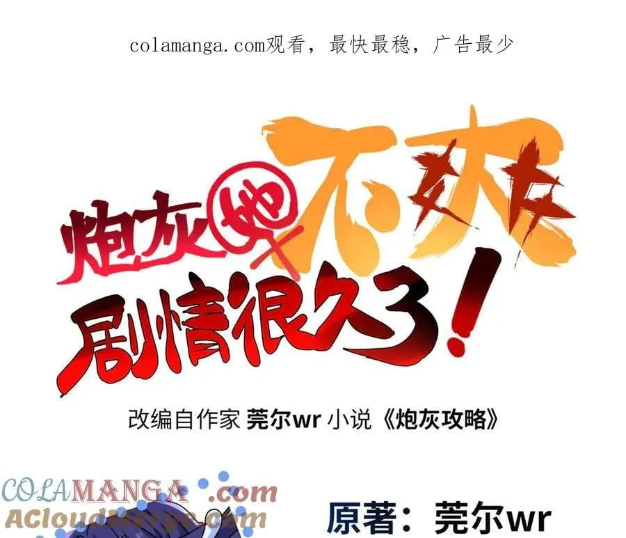 66 剧情接收不全？！ 第1页