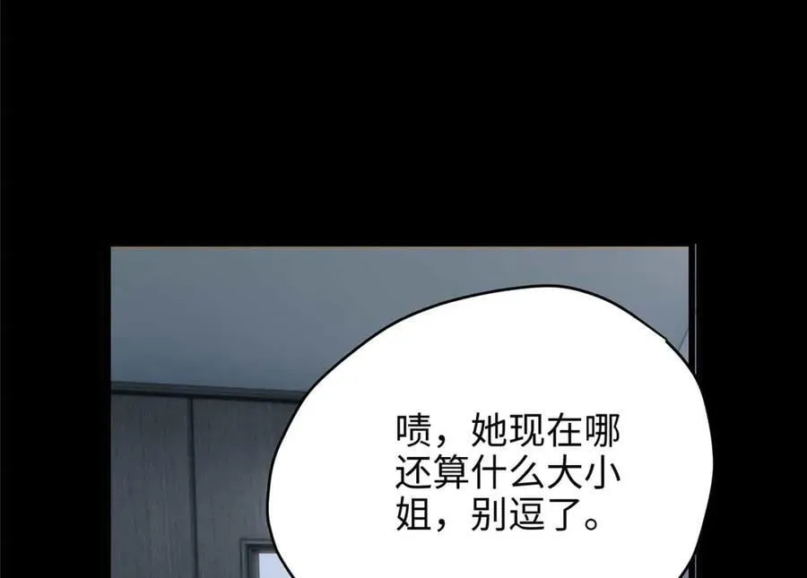 66 剧情接收不全？！ 第10页