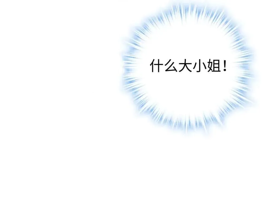 66 剧情接收不全？！ 第16页