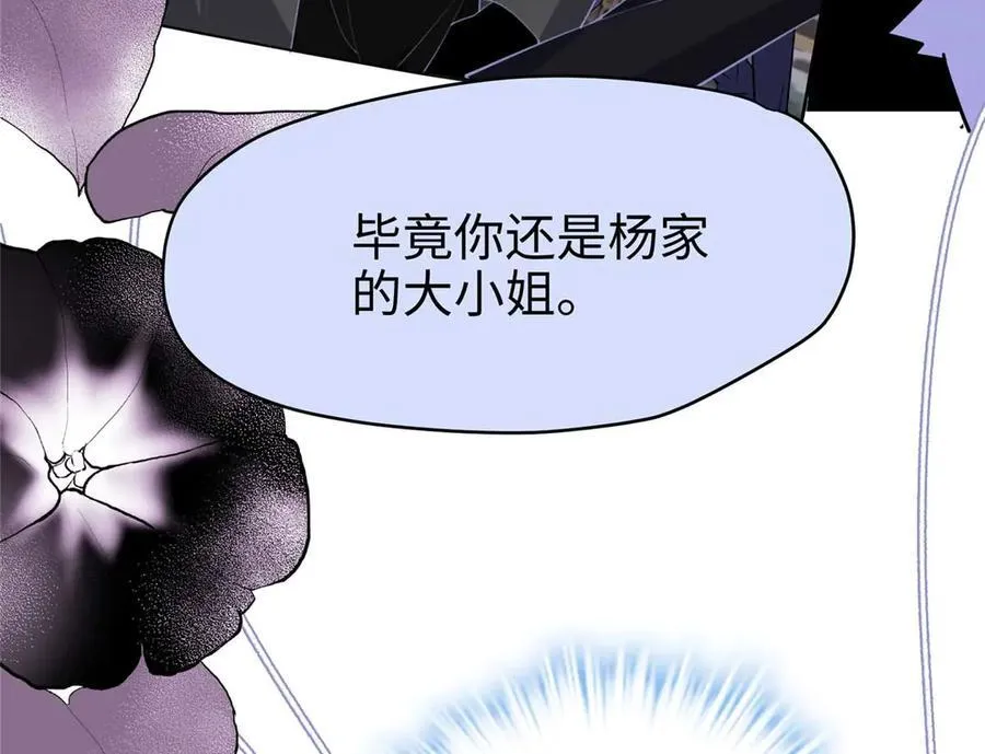 66 剧情接收不全？！ 第24页