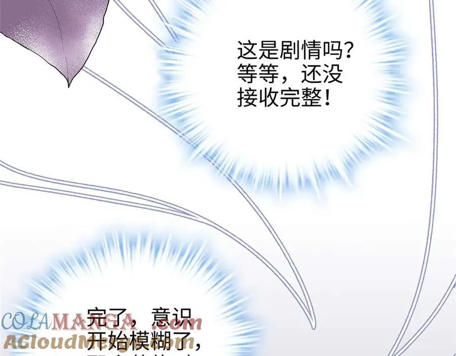 66 剧情接收不全？！ 第25页