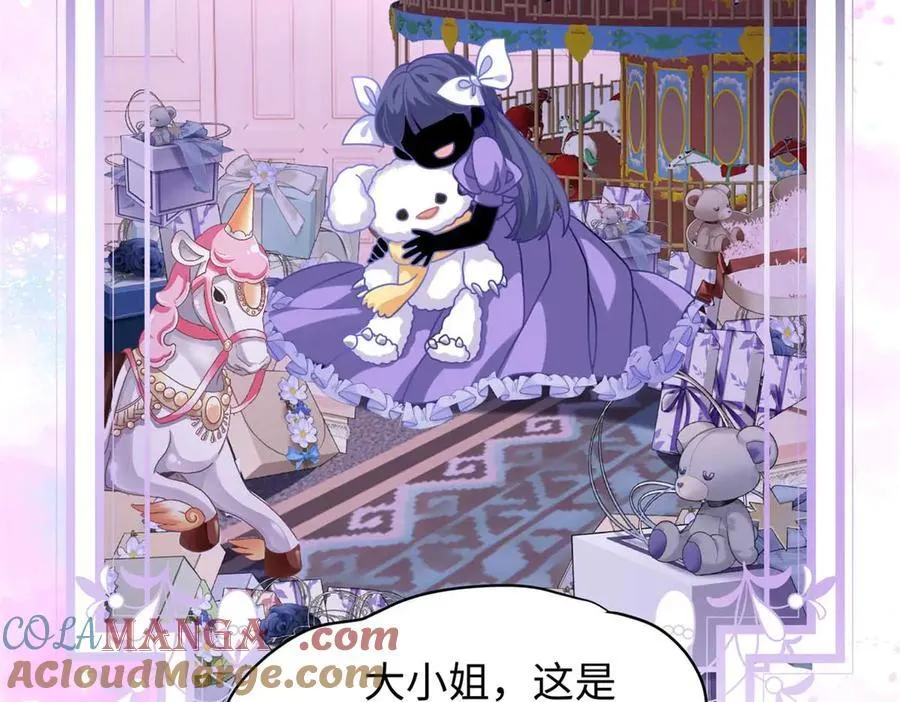 66 剧情接收不全？！ 第33页