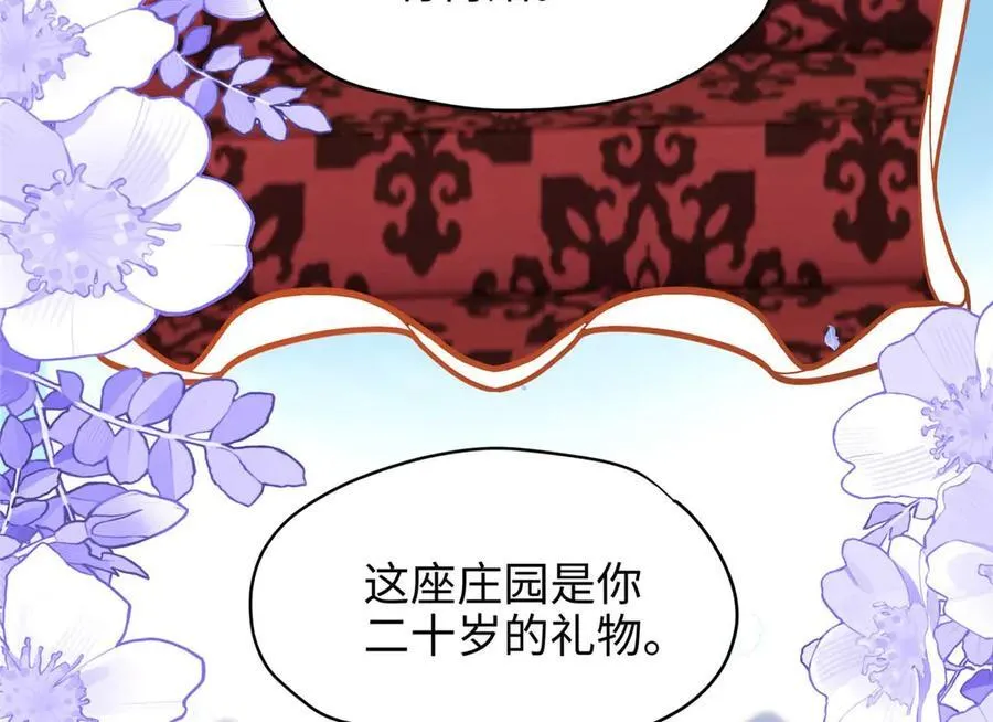 66 剧情接收不全？！ 第38页