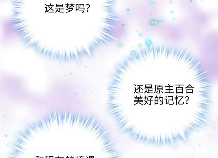 66 剧情接收不全？！ 第44页