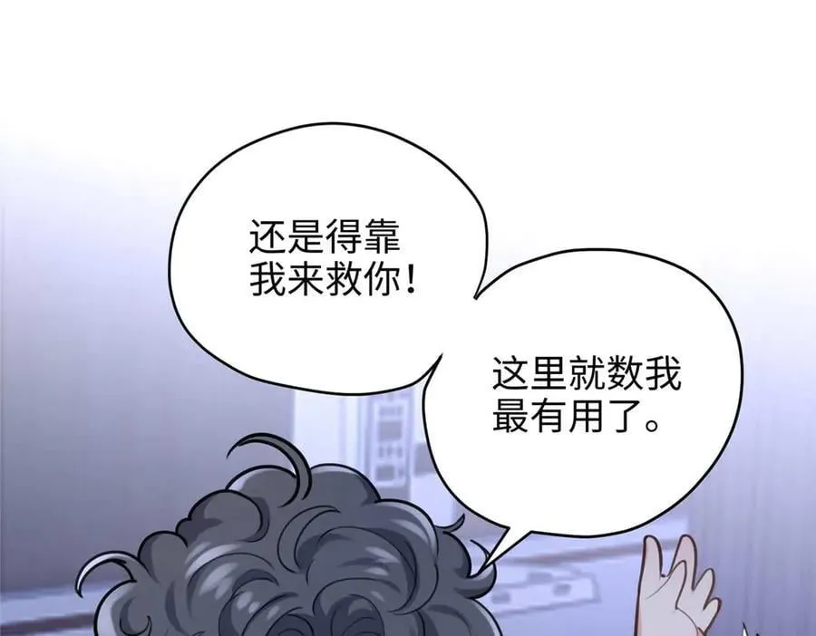 66 剧情接收不全？！ 第66页