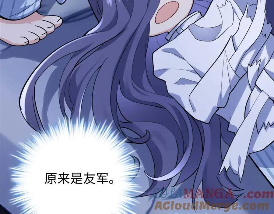 66 剧情接收不全？！ 第69页