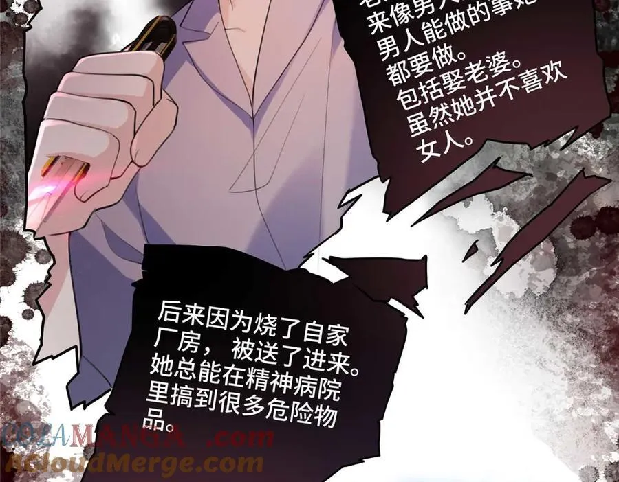 66 剧情接收不全？！ 第73页