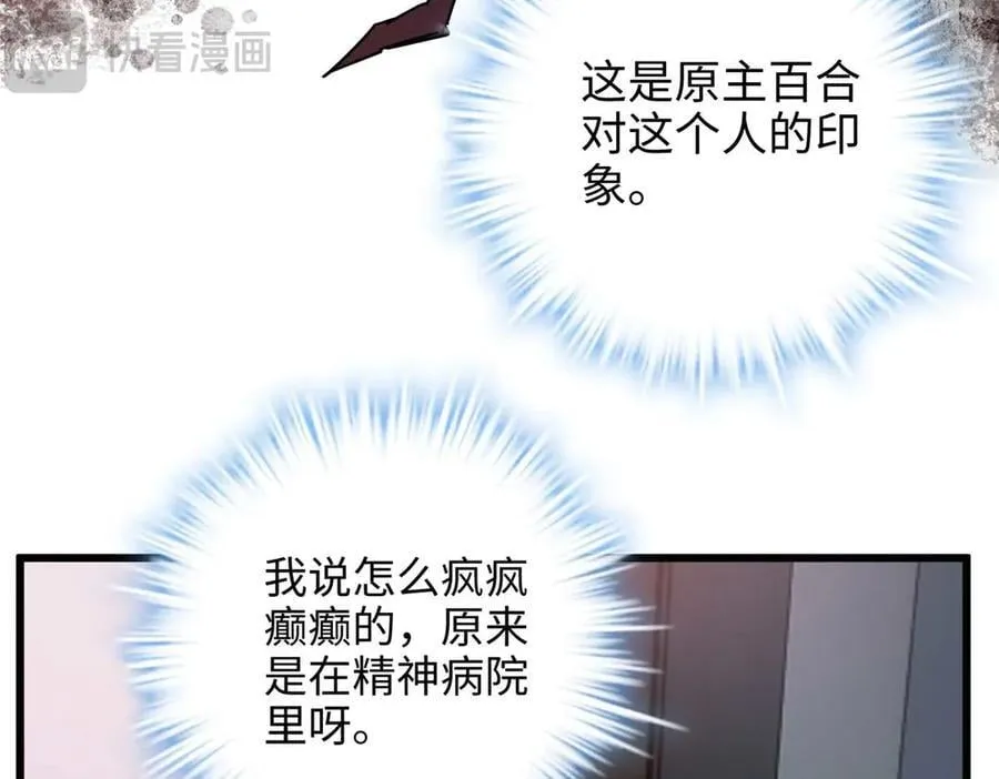 66 剧情接收不全？！ 第75页