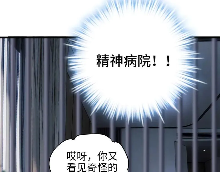 66 剧情接收不全？！ 第79页