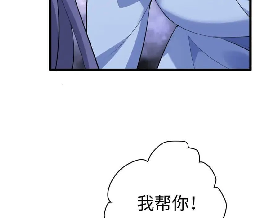 66 剧情接收不全？！ 第84页