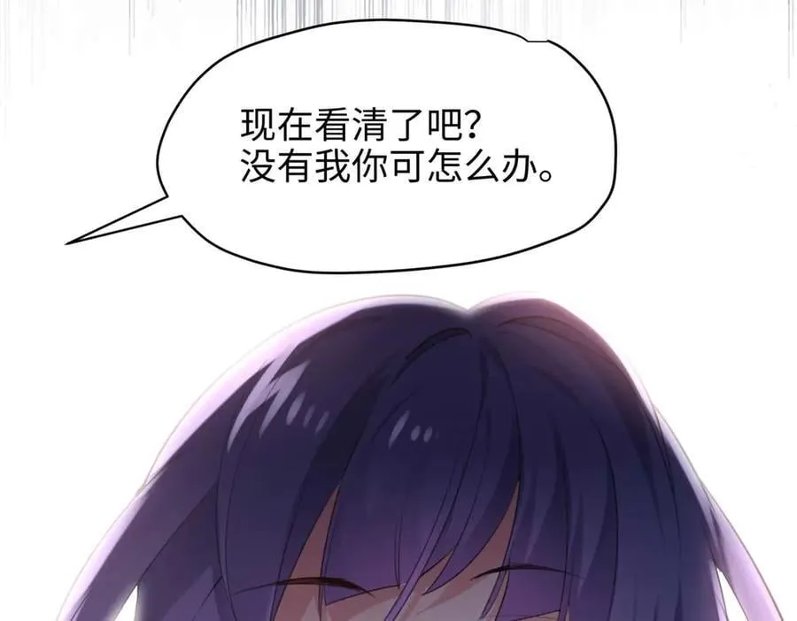 66 剧情接收不全？！ 第88页