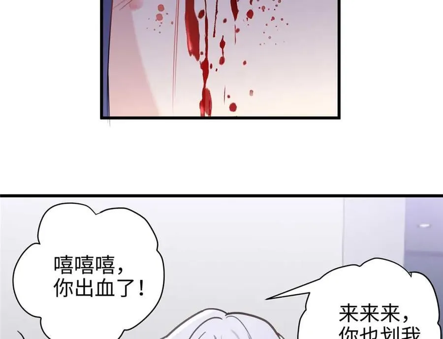 66 剧情接收不全？！ 第94页