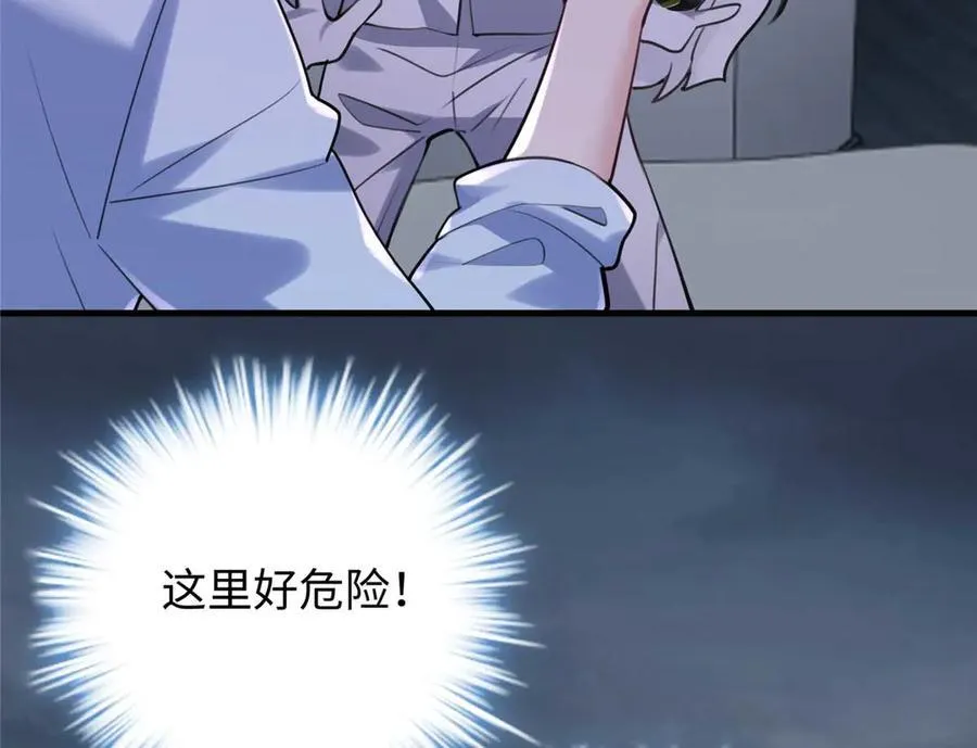66 剧情接收不全？！ 第96页