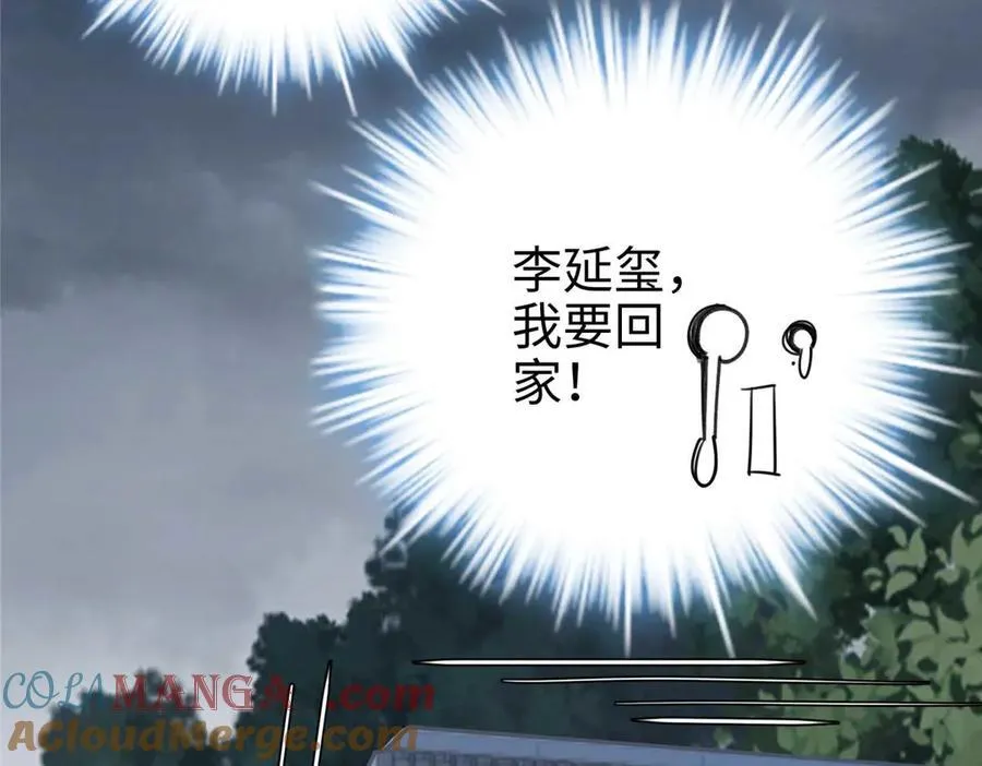 66 剧情接收不全？！ 第97页