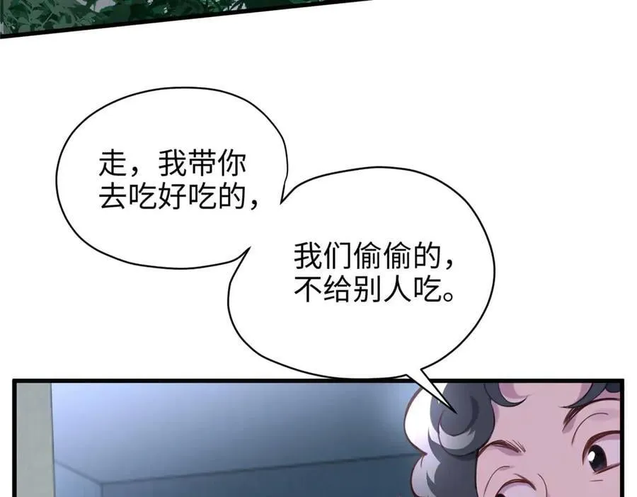 66 剧情接收不全？！ 第99页