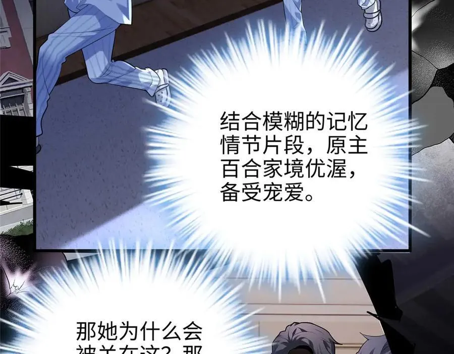 66 剧情接收不全？！ 第103页