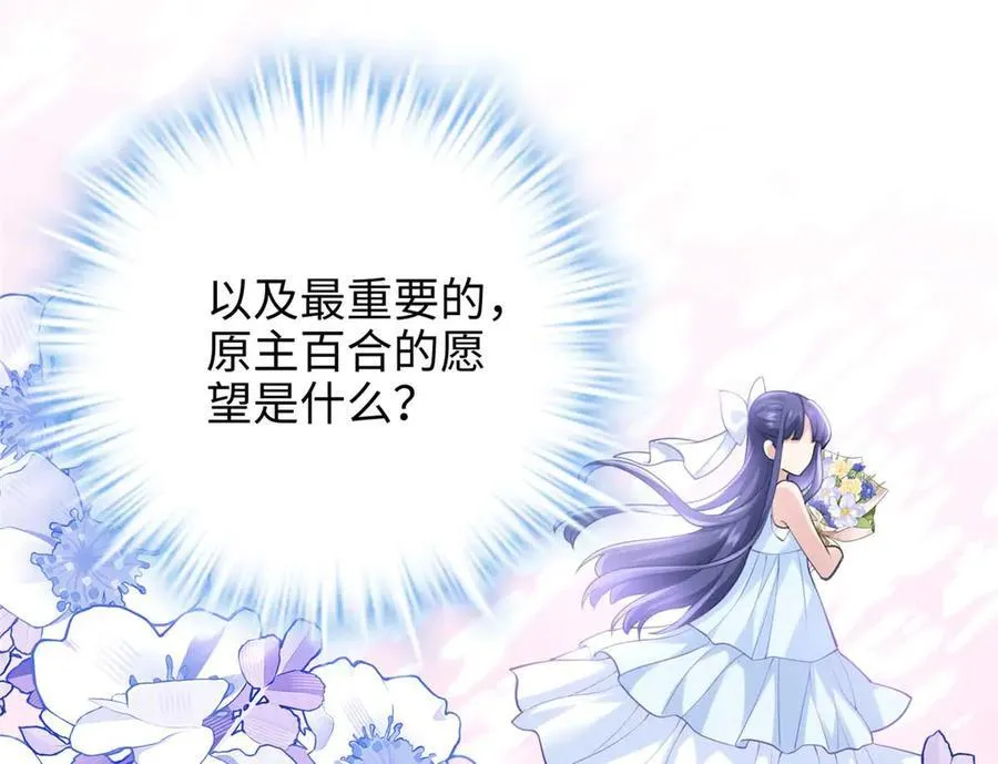 66 剧情接收不全？！ 第106页