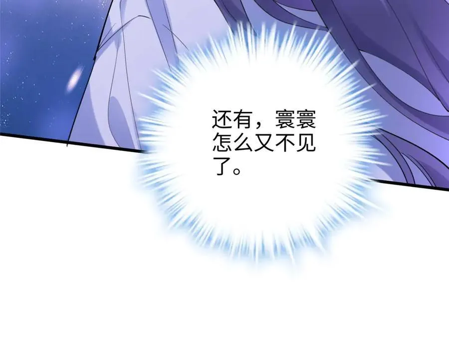 66 剧情接收不全？！ 第108页