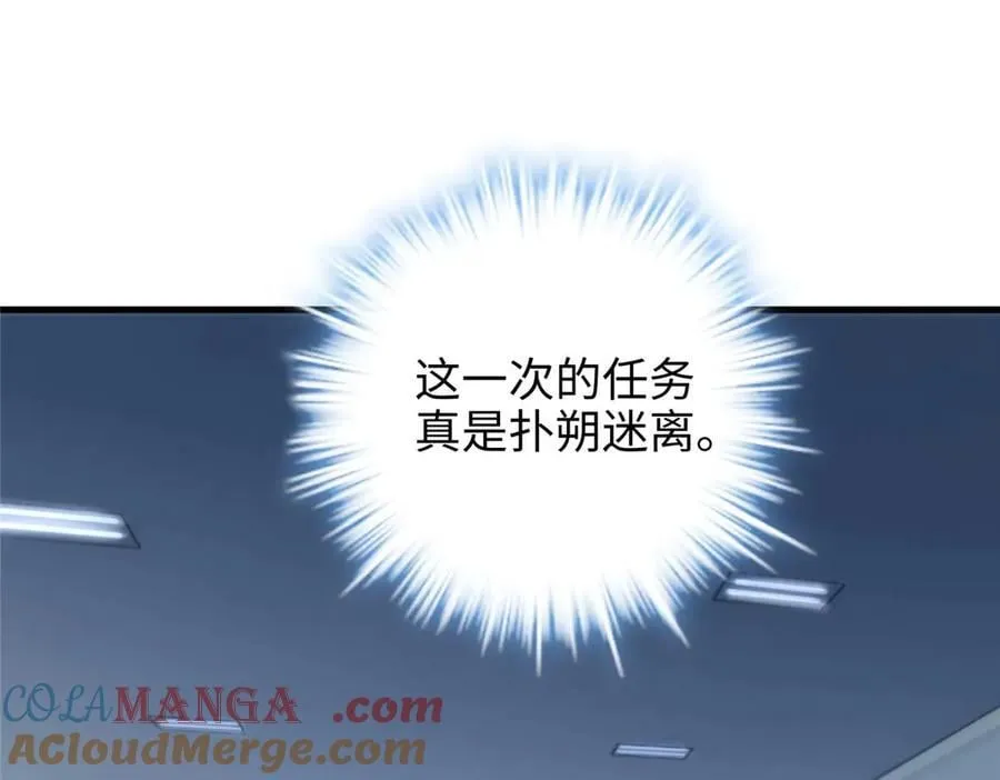 66 剧情接收不全？！ 第109页