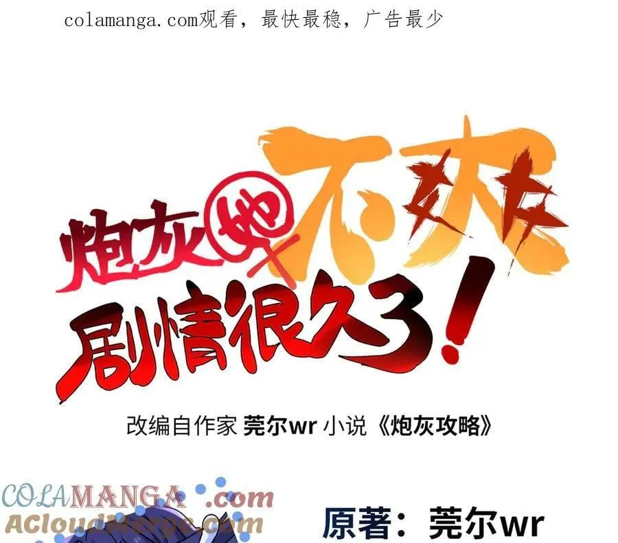 67 别相信别人！ 第1页