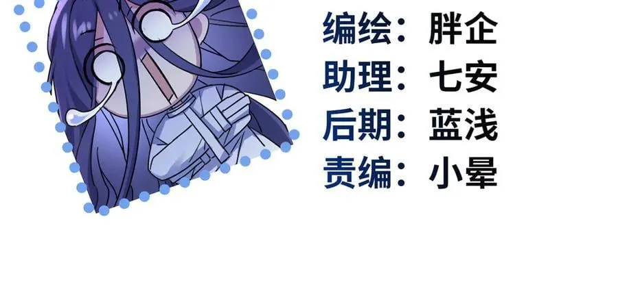 67 别相信别人！ 第2页