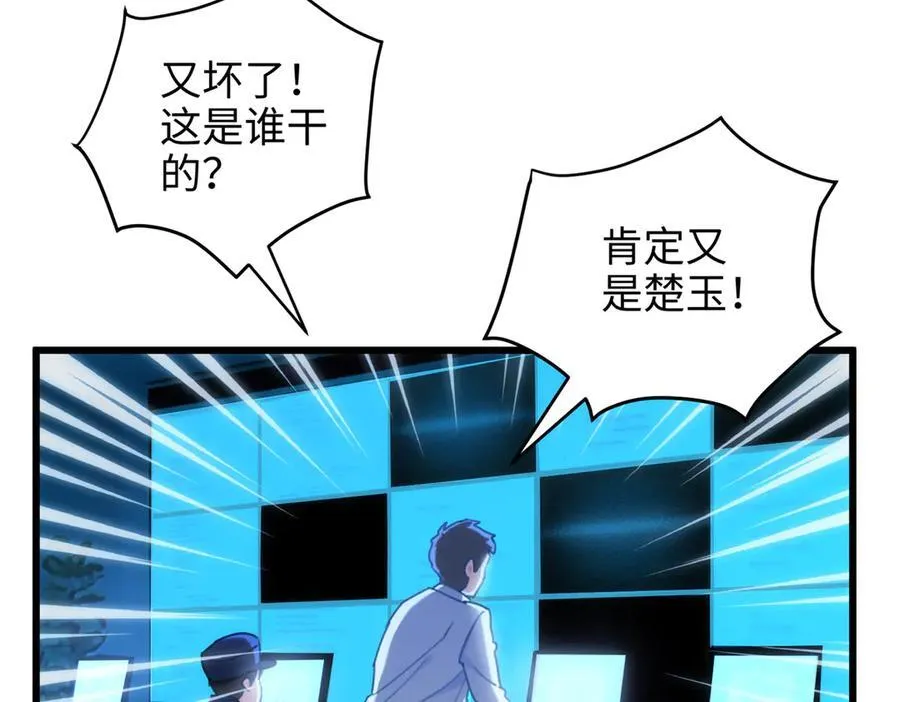 67 别相信别人！ 第6页