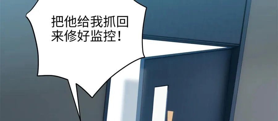 67 别相信别人！ 第8页