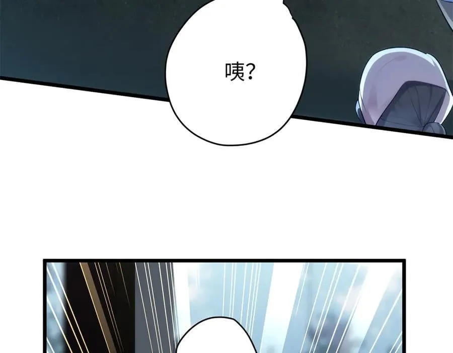 67 别相信别人！ 第10页