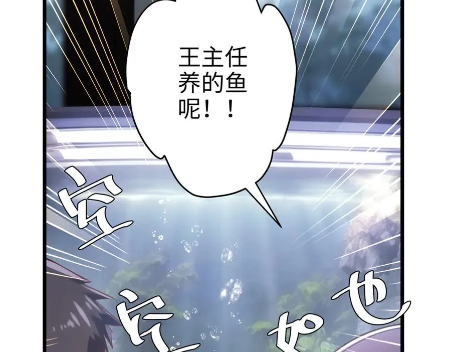 67 别相信别人！ 第12页