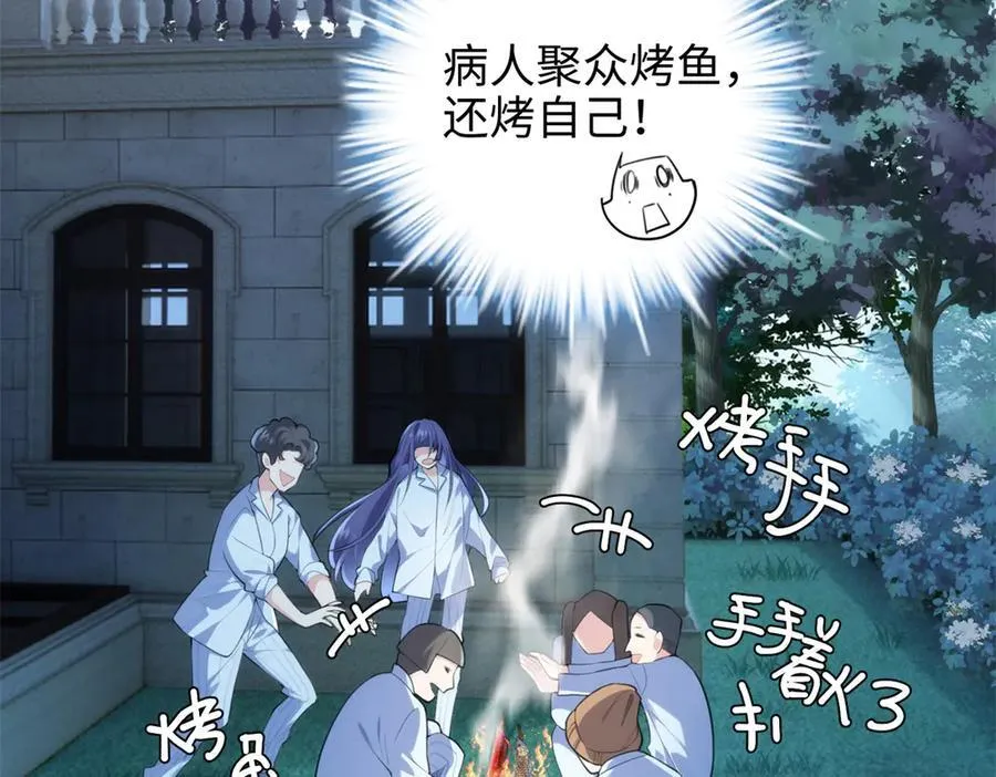 67 别相信别人！ 第22页
