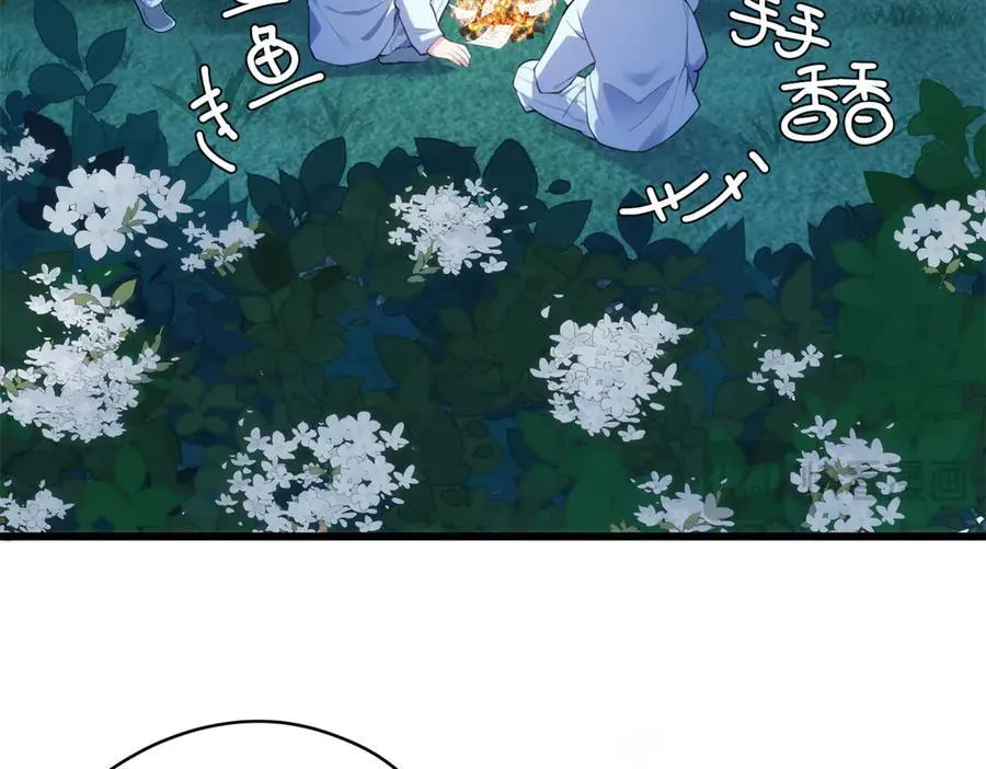 67 别相信别人！ 第24页
