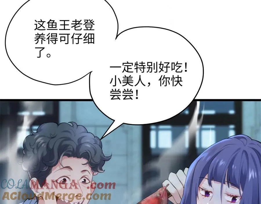 67 别相信别人！ 第25页